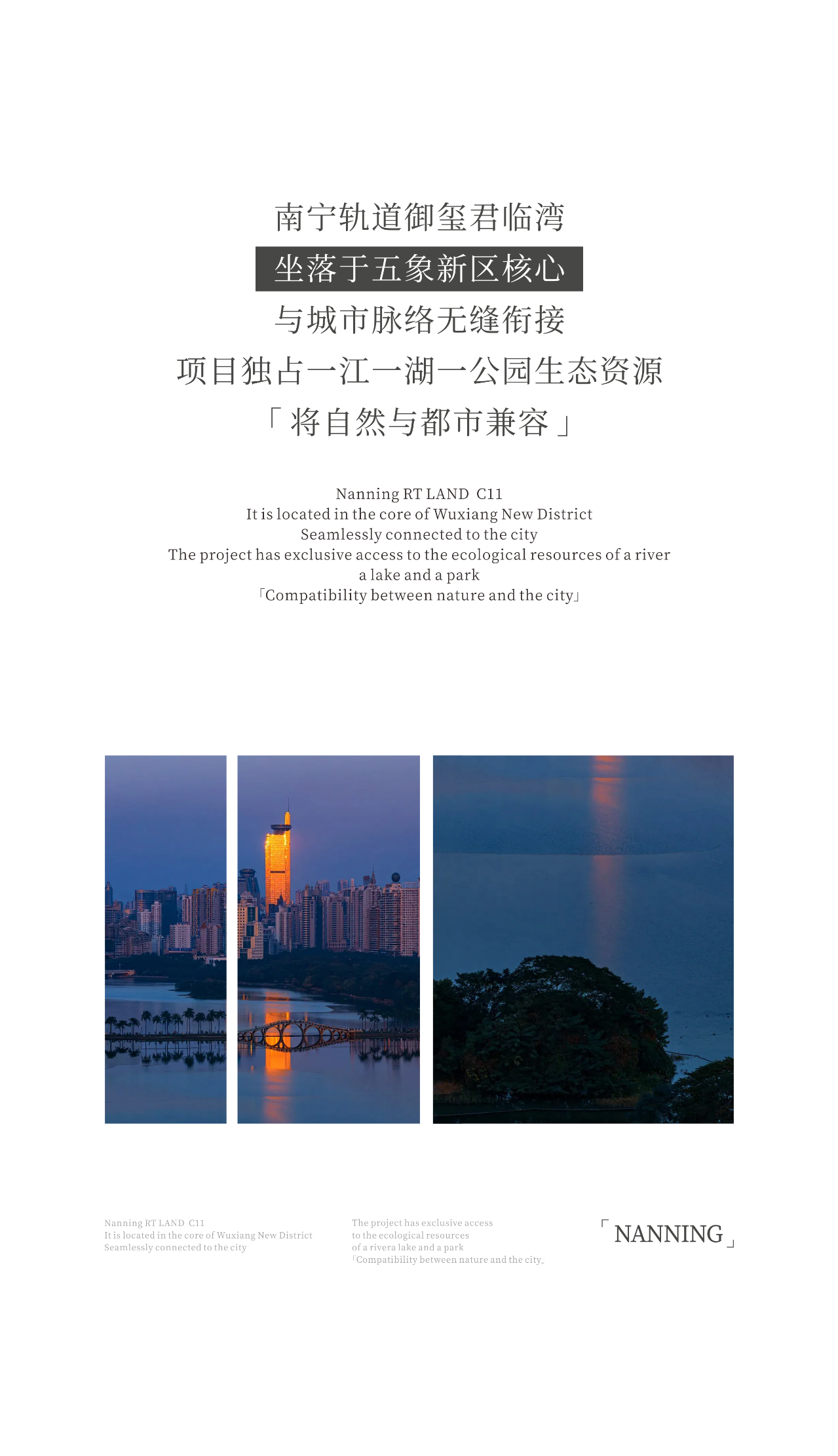 南宁轨道C11观景大平层344㎡丨中国南宁丨李益中空间设计-3