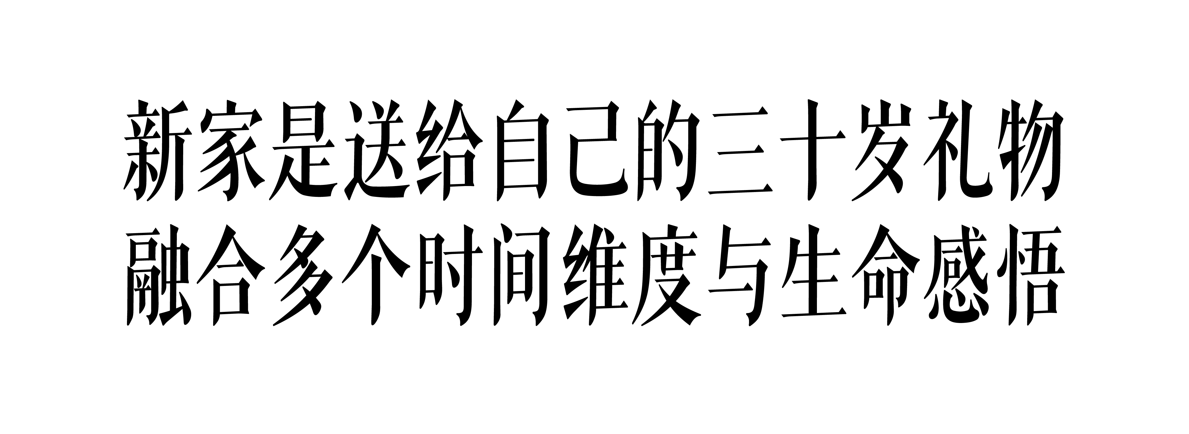 “黑白分明”的美家丨中国重庆丨肆面设计-20