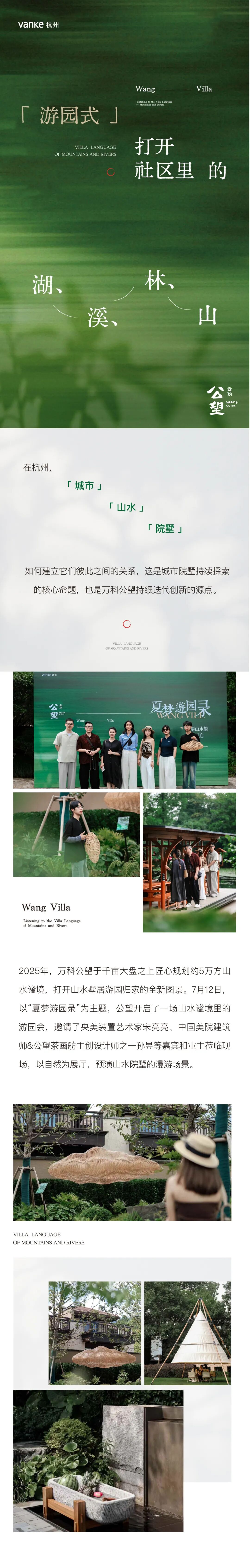 公望云顶|「游园式」打开社区里的湖、溪、林、山-1