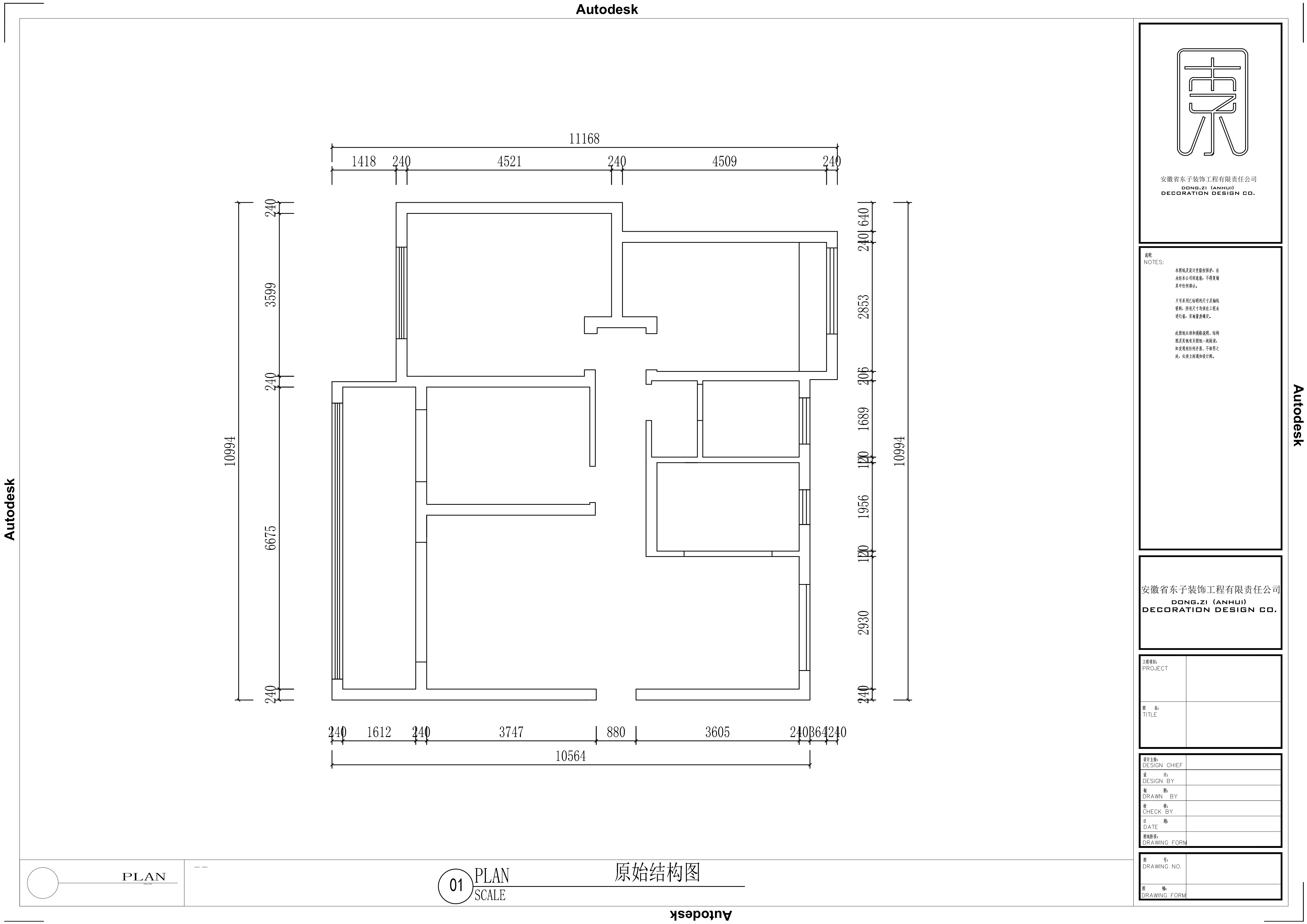 东子设计事务所如居-37
