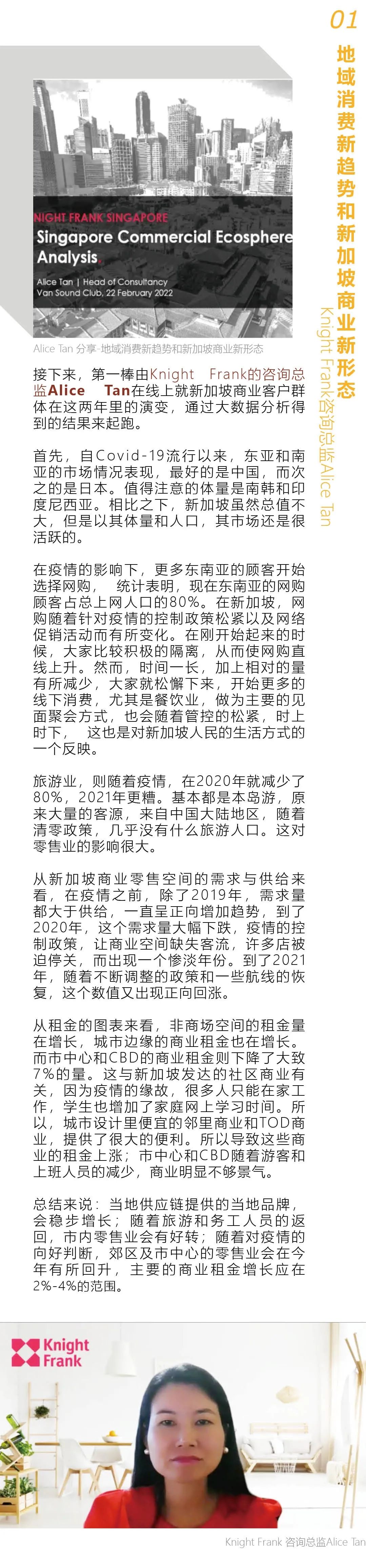 RSP 新加坡海外沙龙丨RSP 设计公司-1