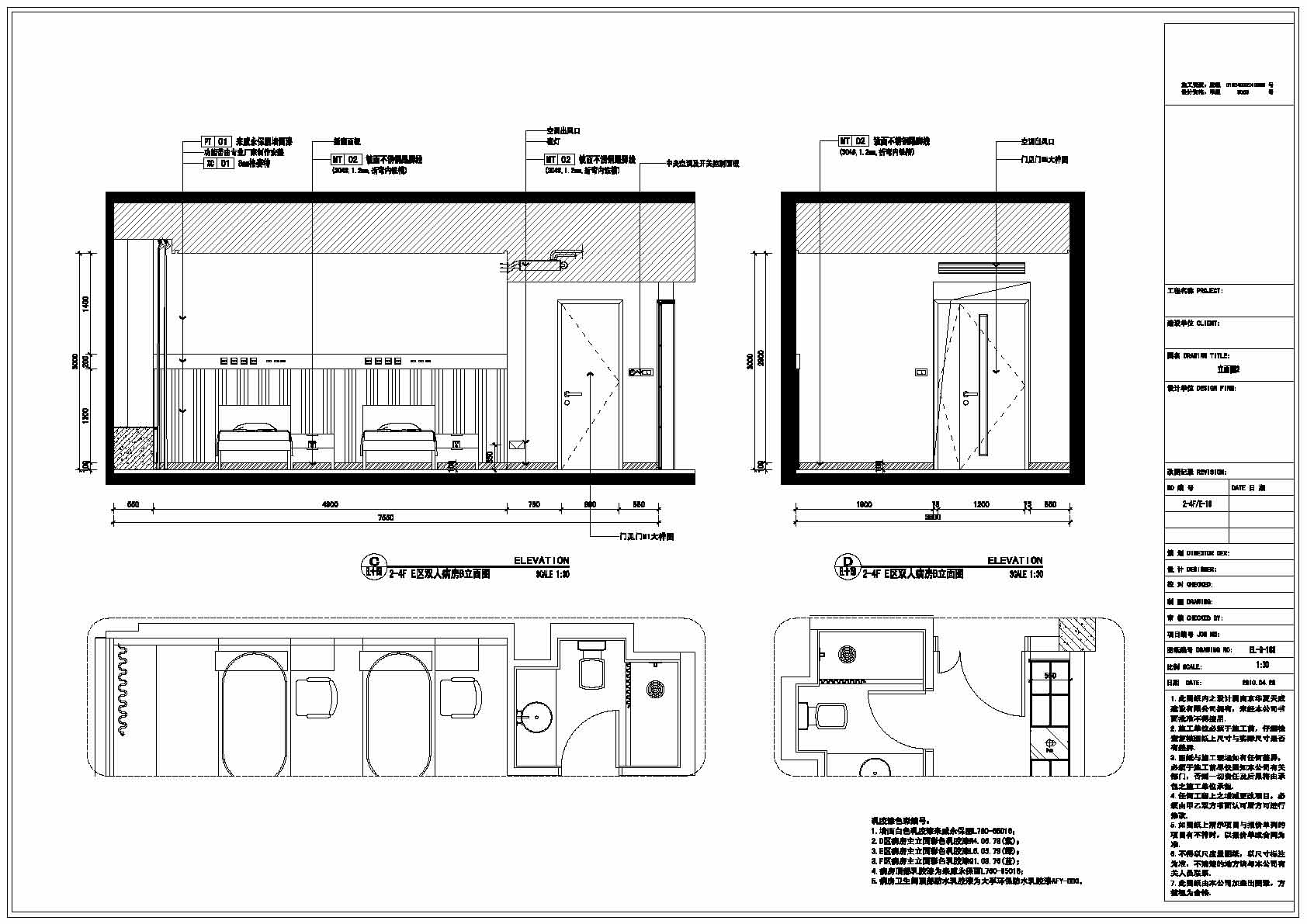 双人间病房施工图-15