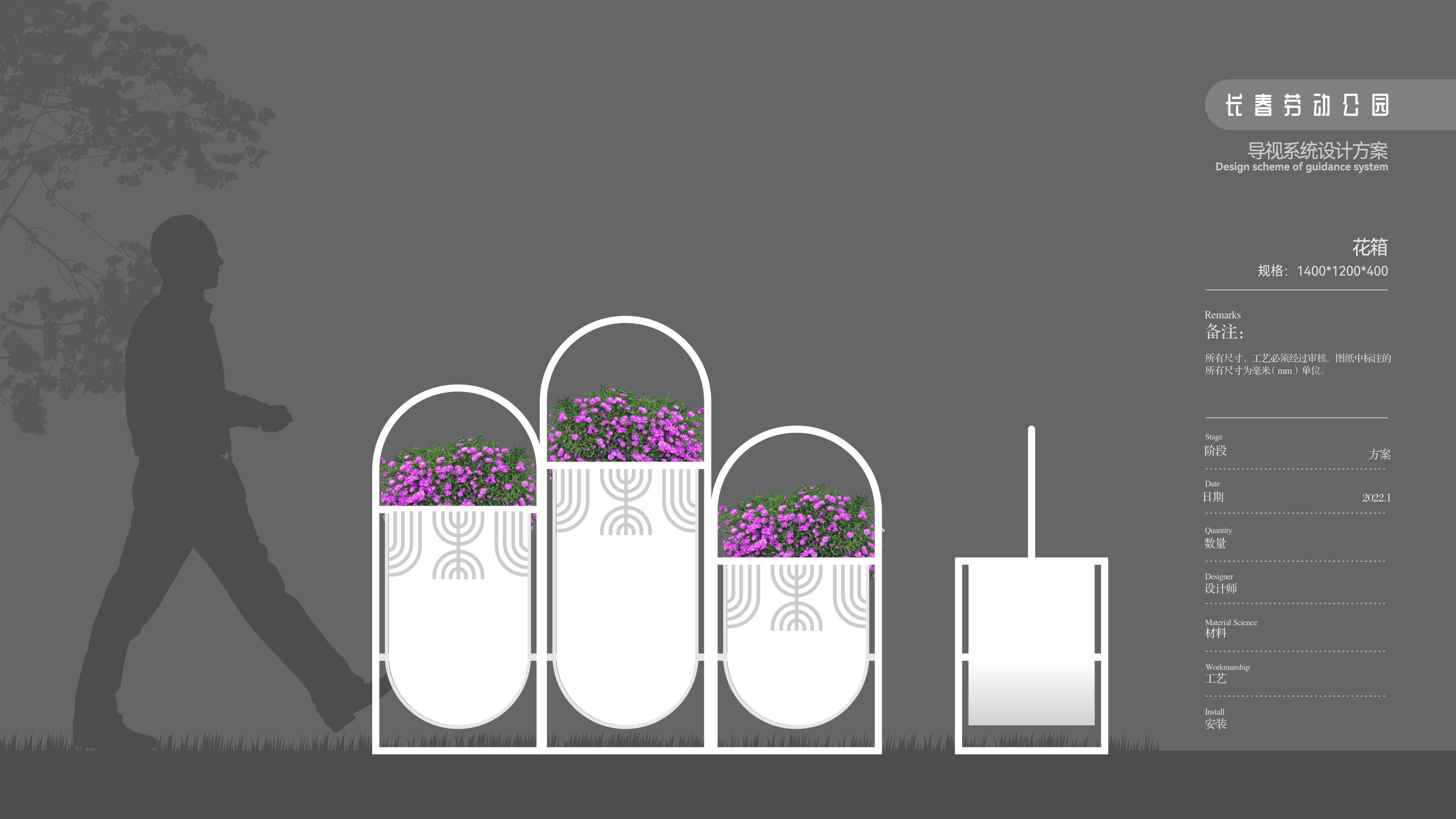 长春劳动公园导视设计方案丨中国长春-57