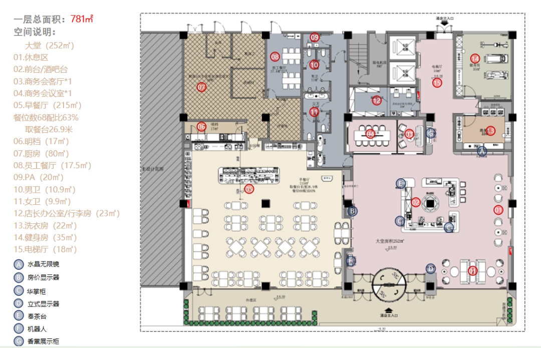 亚筑设计|广州长隆万博中心桔子水晶酒店-45