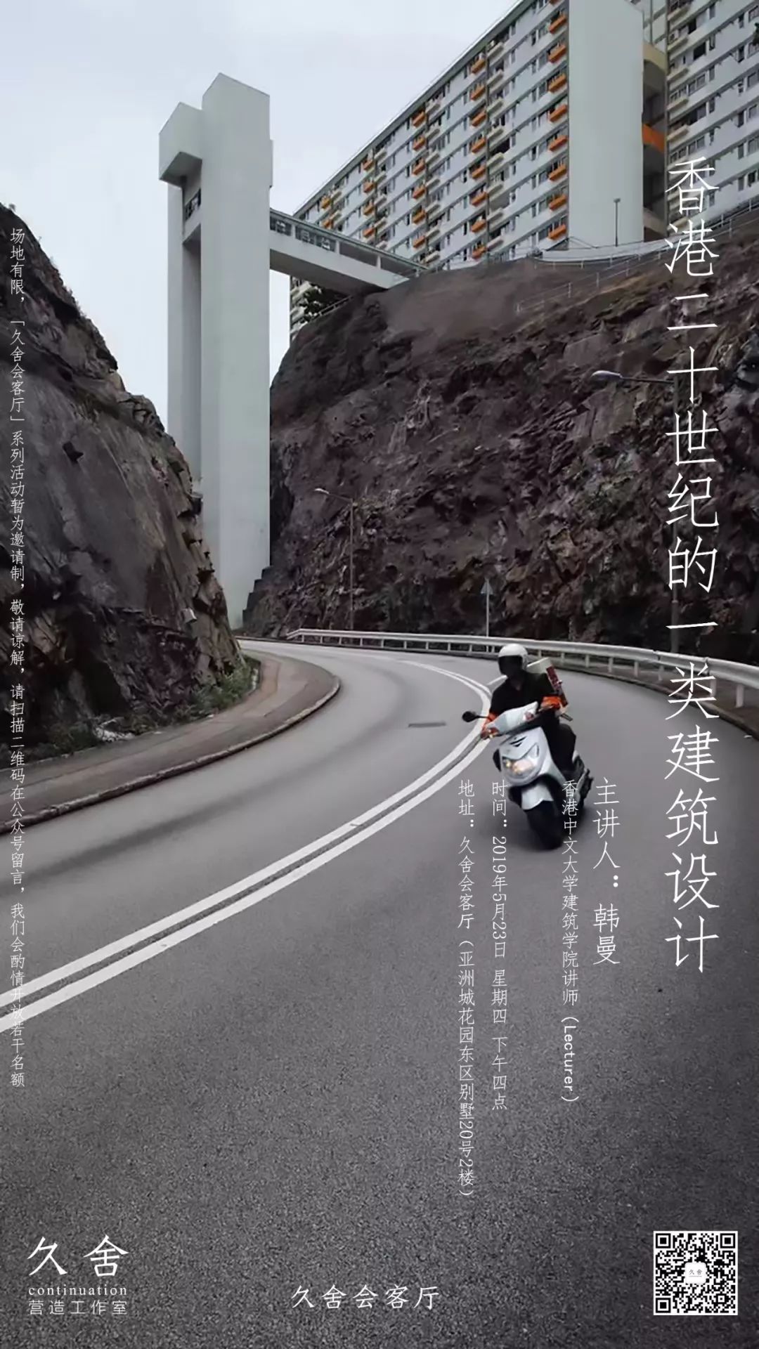 香港"一类"建筑 | 实用与诗意的交融-5