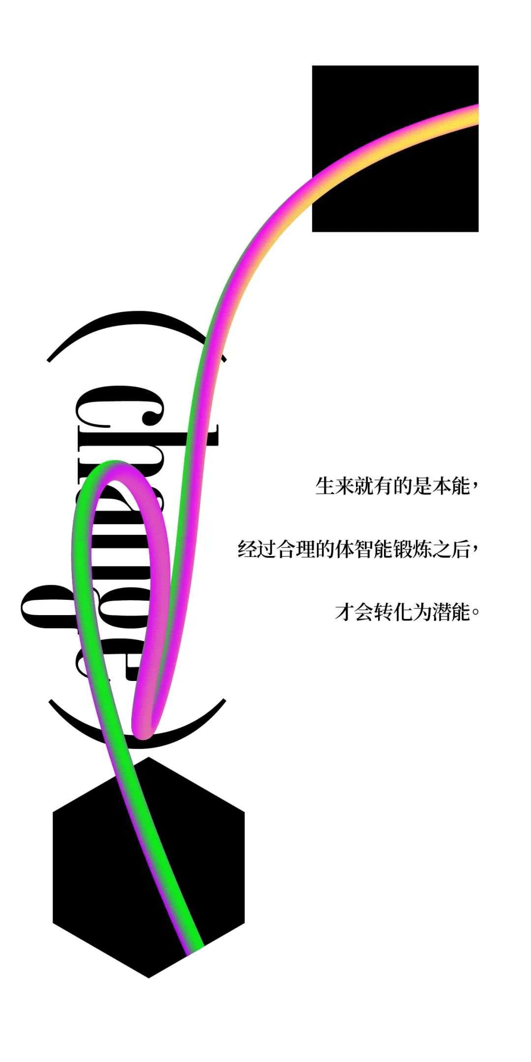 天府绿道·悦动彩林｜良相设计-5