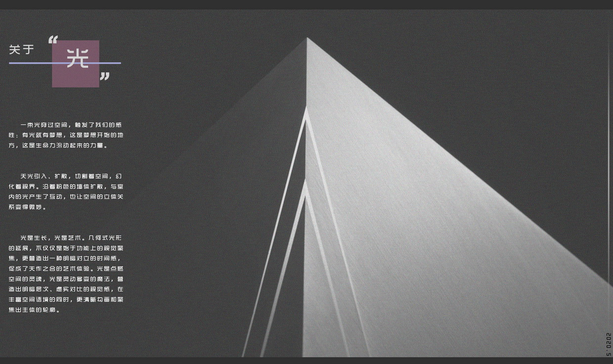 THE SUNSHINE HOTEL  空白画布里的光和时间丨YLYW | 源里源外设计-5