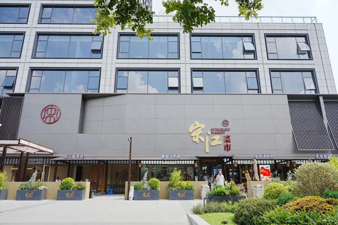 宋江菜市｜打造特色菜市IP，感受烟火里的江湖味！-55