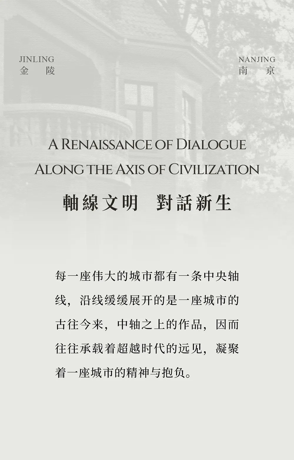 南京颐和金陵印丨中国南京丨深圳31设计-1