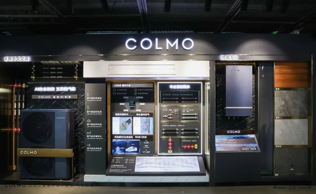 COLMO 空享家宁波站 | AI 五维微气候,领略呼吸之境-23