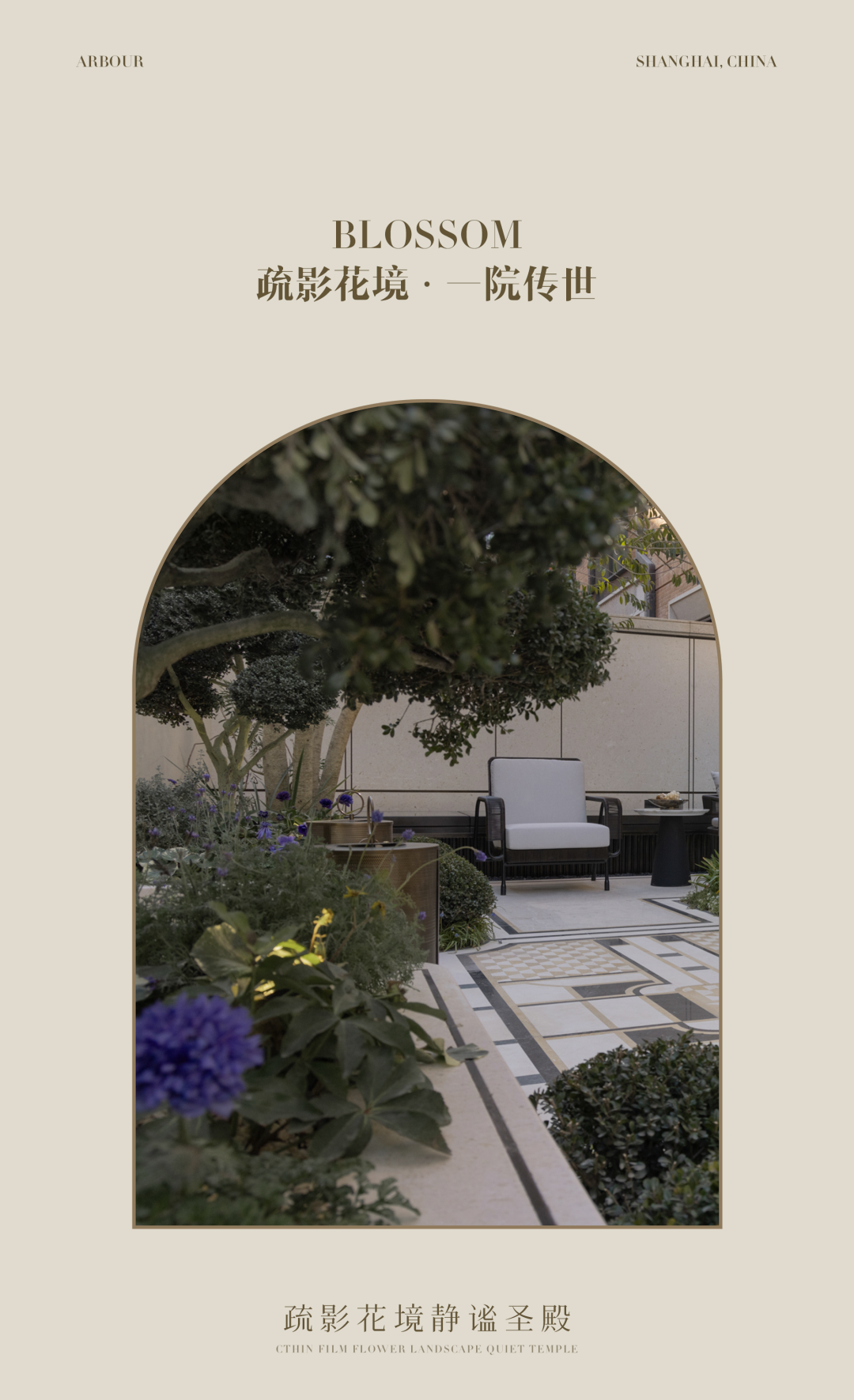 中海恒昌玖里｜传世典藏·臻宝庭院-22