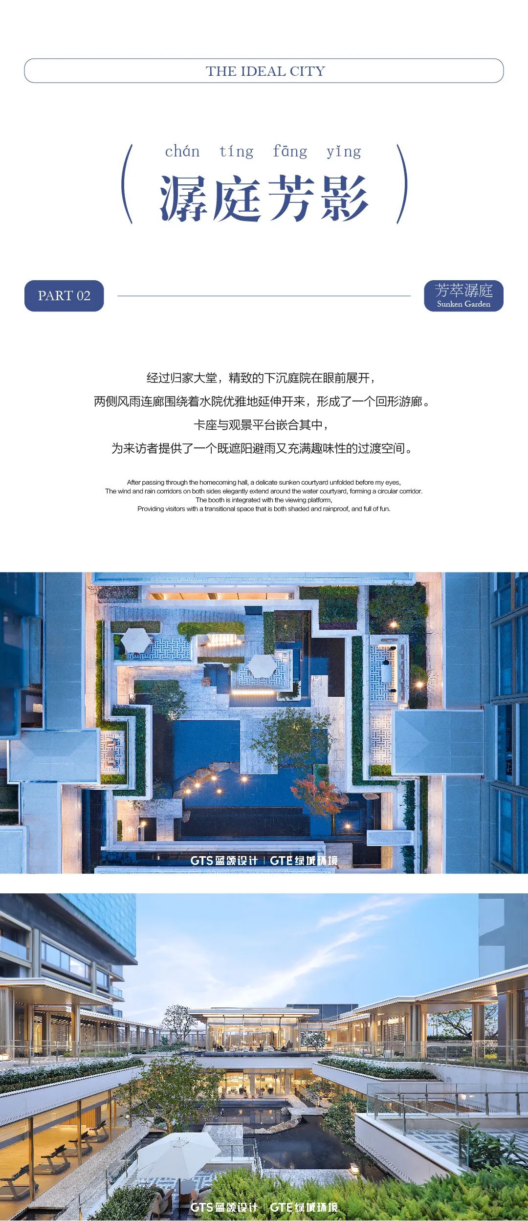 杭州和萃揽悦园丨中国杭州丨GTS蓝颂设计&GTE绿城环境-5