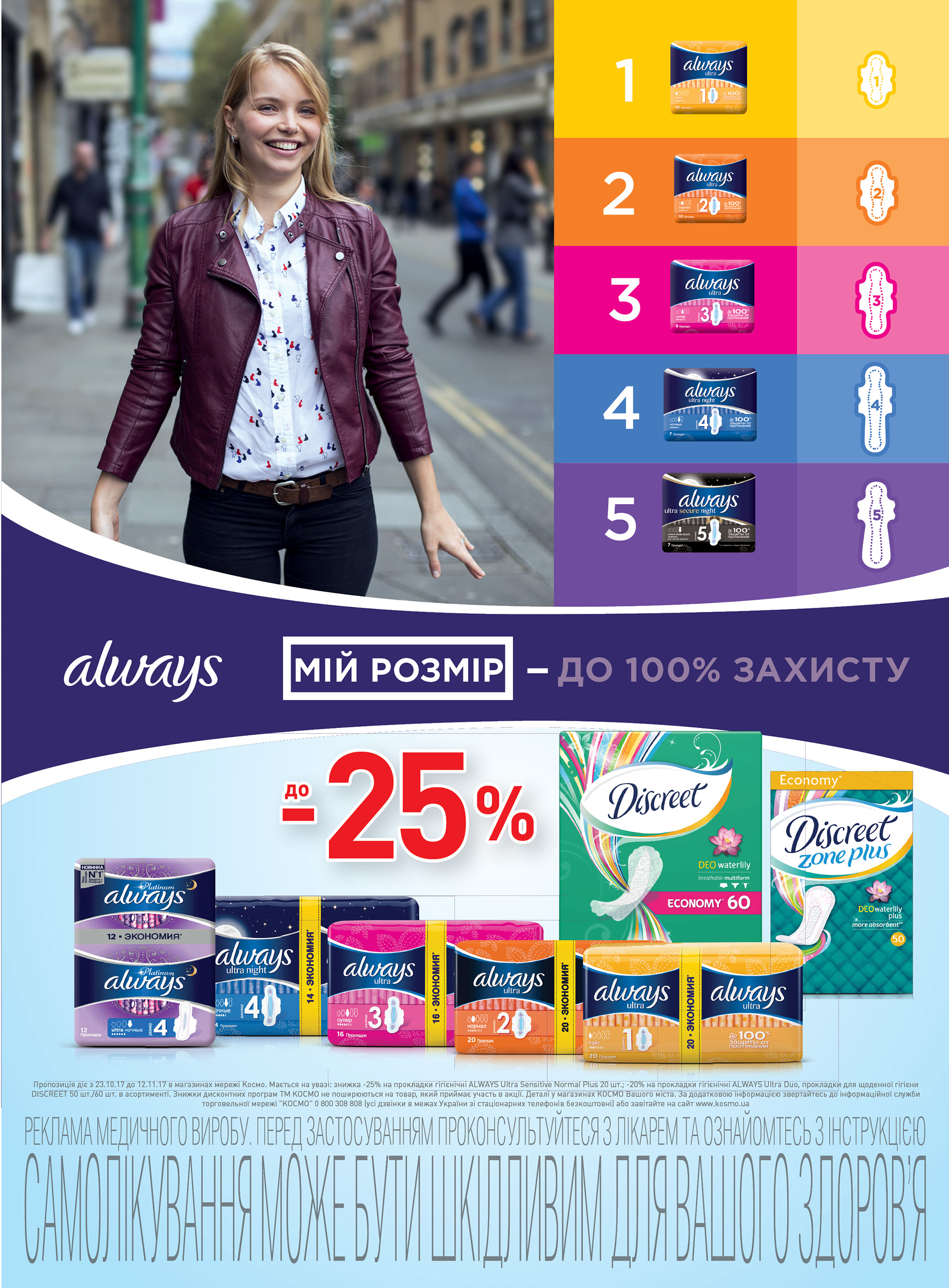 KOSMO广告目录制作项目-73