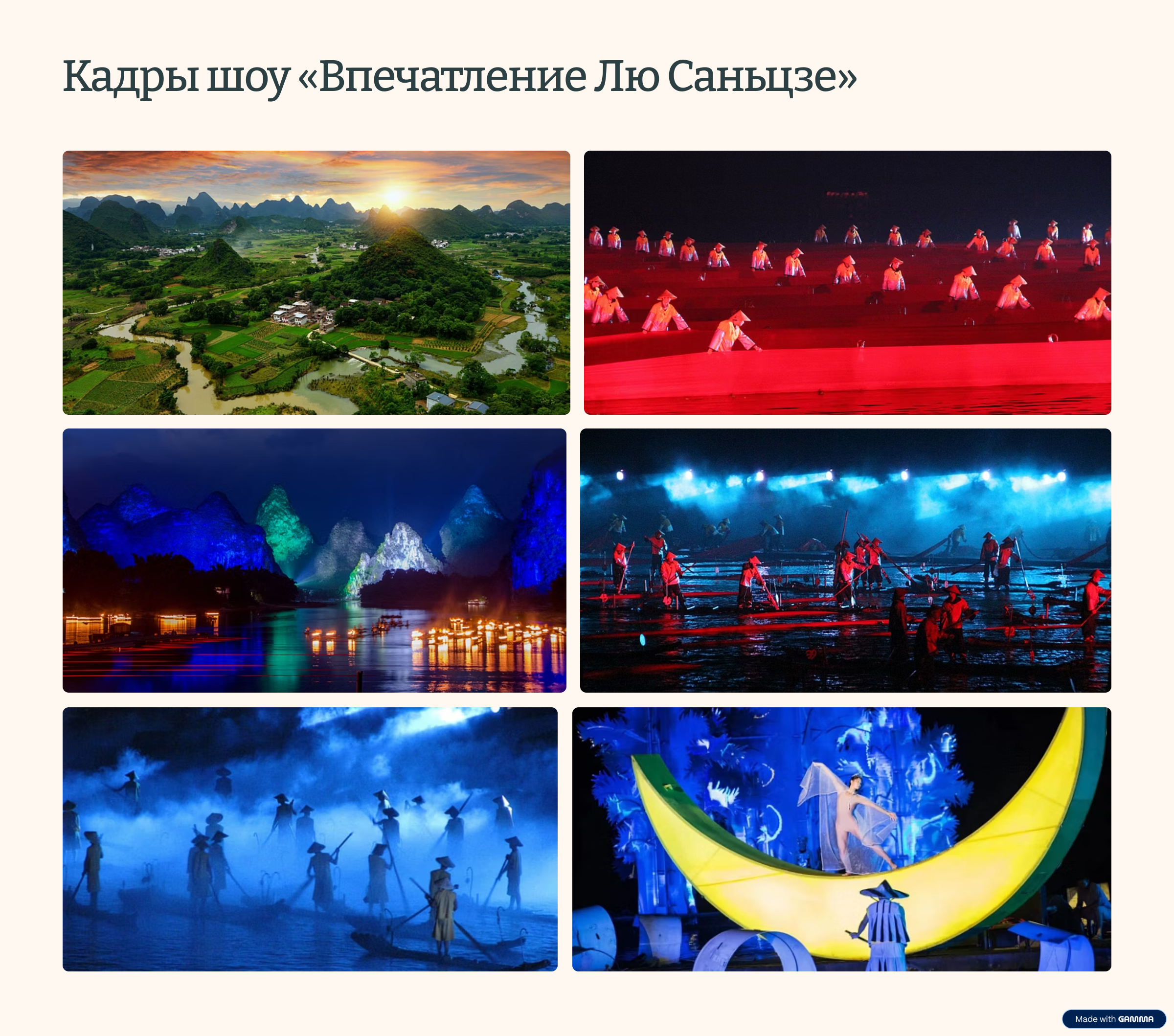 Впечатление от Китая I Impression of China-4