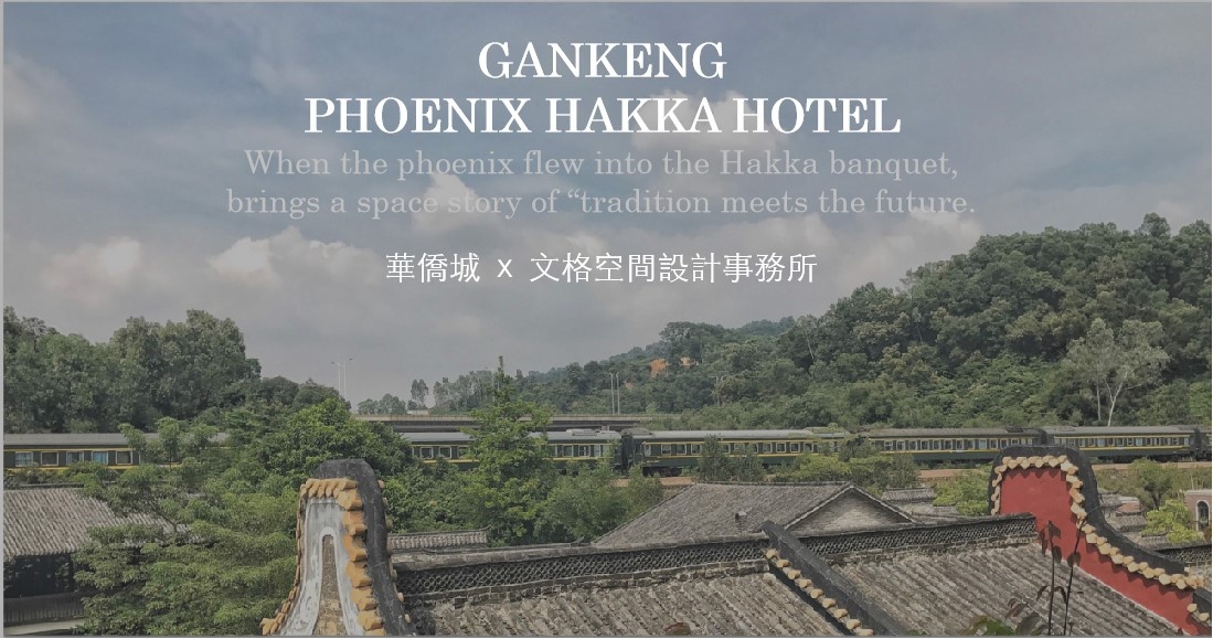甘坑凤凰客家酒店丨中国深圳丨文格空间设计事务所-0