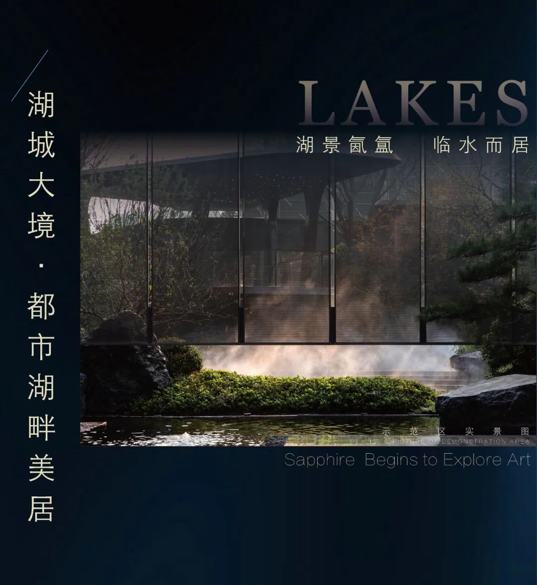 启艺术探索之旅 | 龙湖怡康 · 湖城大境-5