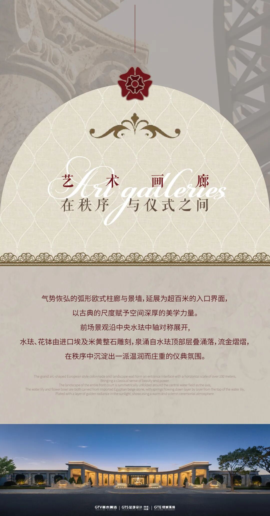 绿城  玫瑰园丨中国苏州丨景观  浙江蓝颂园林景观设计集团有限公司,建筑  大象建筑设计有限公司-2