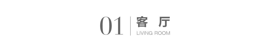 山水·爱家说 · 400㎡新中式大别野丨中国丨谢倩倩-14