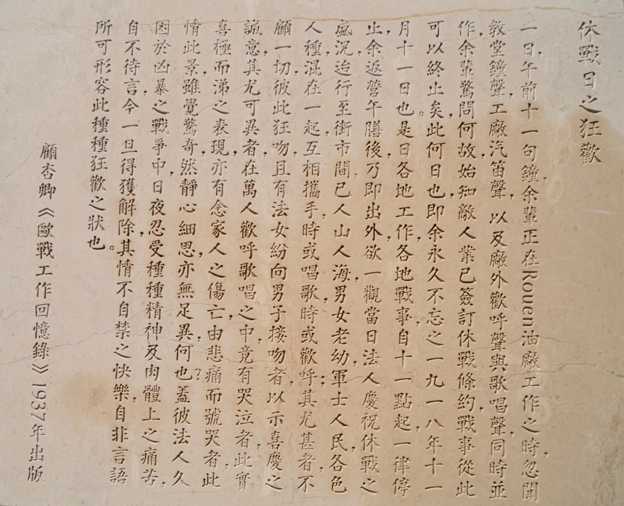 “和平的维度”法国一战华工墓地永久性纪念花园丨田恬,王笛,褚俊民,Laurent GOUYOU BEAUCHAMPS-265