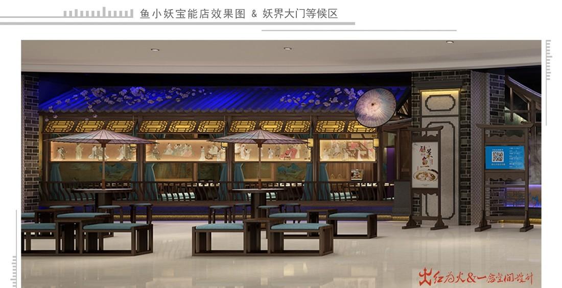 鱼小妖深圳西丽宝能店-15