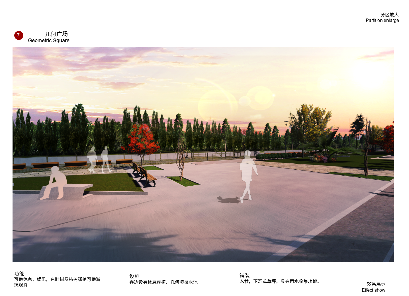 回忆载体 | 滨水道路景观设计-12