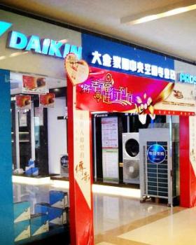 大金机电展厅