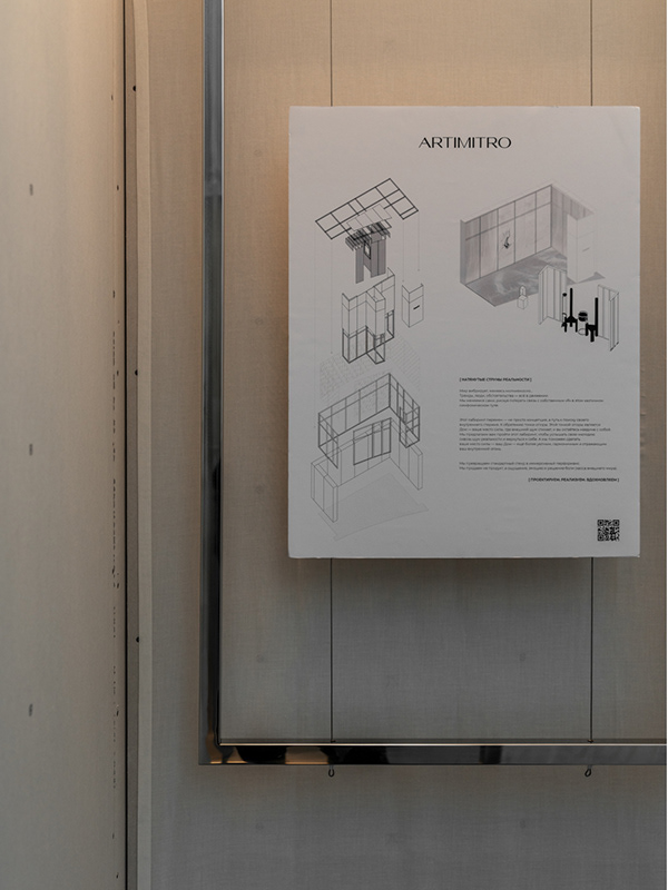 2025最佳室内设计节丨ARTIMITRO-69