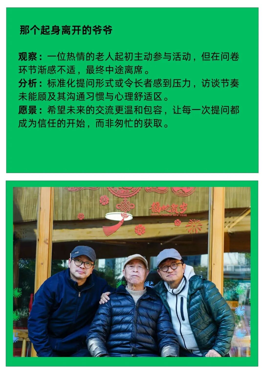 东安驿·那一天，我们笑着按下快门-35