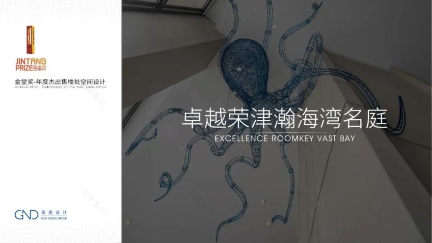 招商·一江璟城丨GND 恩嘉设计-109