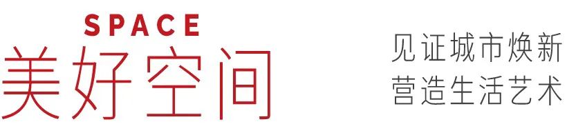 开在百年外滩编辑室里的水晶酒店：一场“报格”与“店格”的对话-2