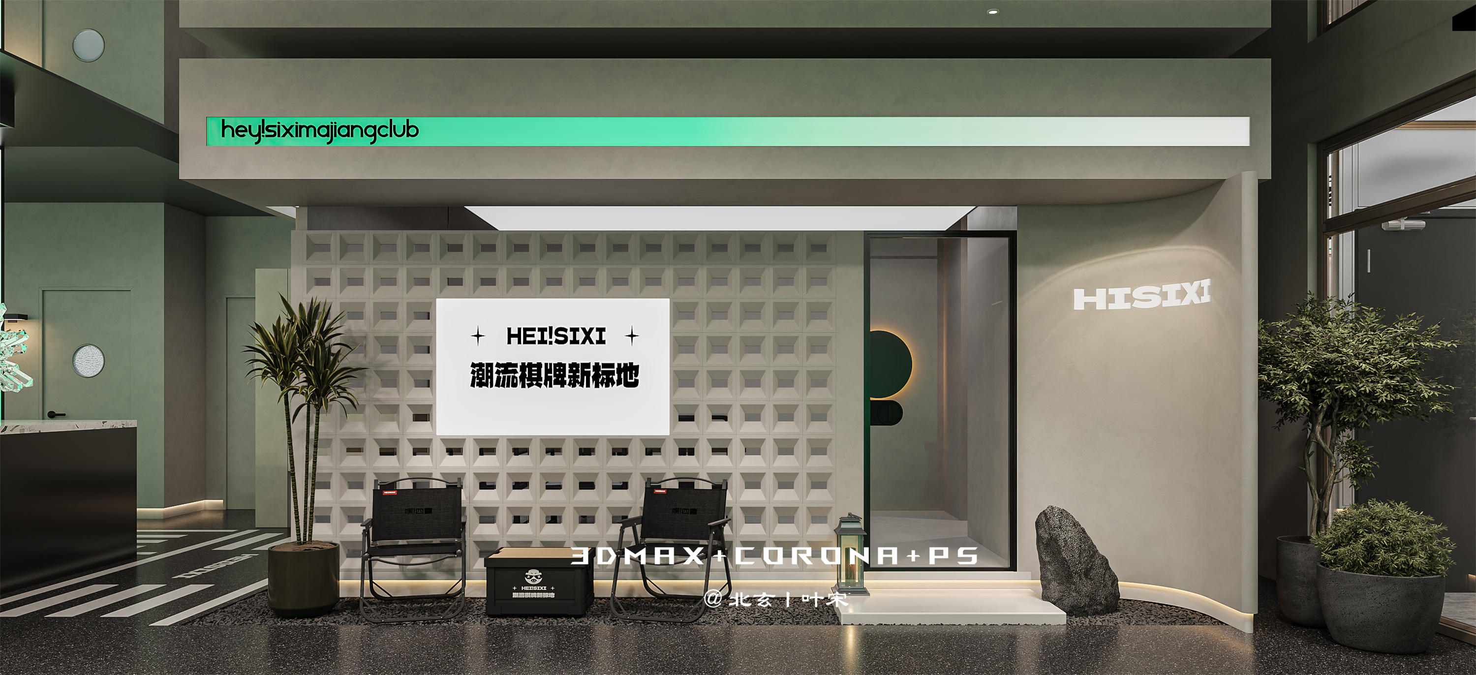 棋牌室设计的艺术 丨 让你一眼就爱上的秘诀-10