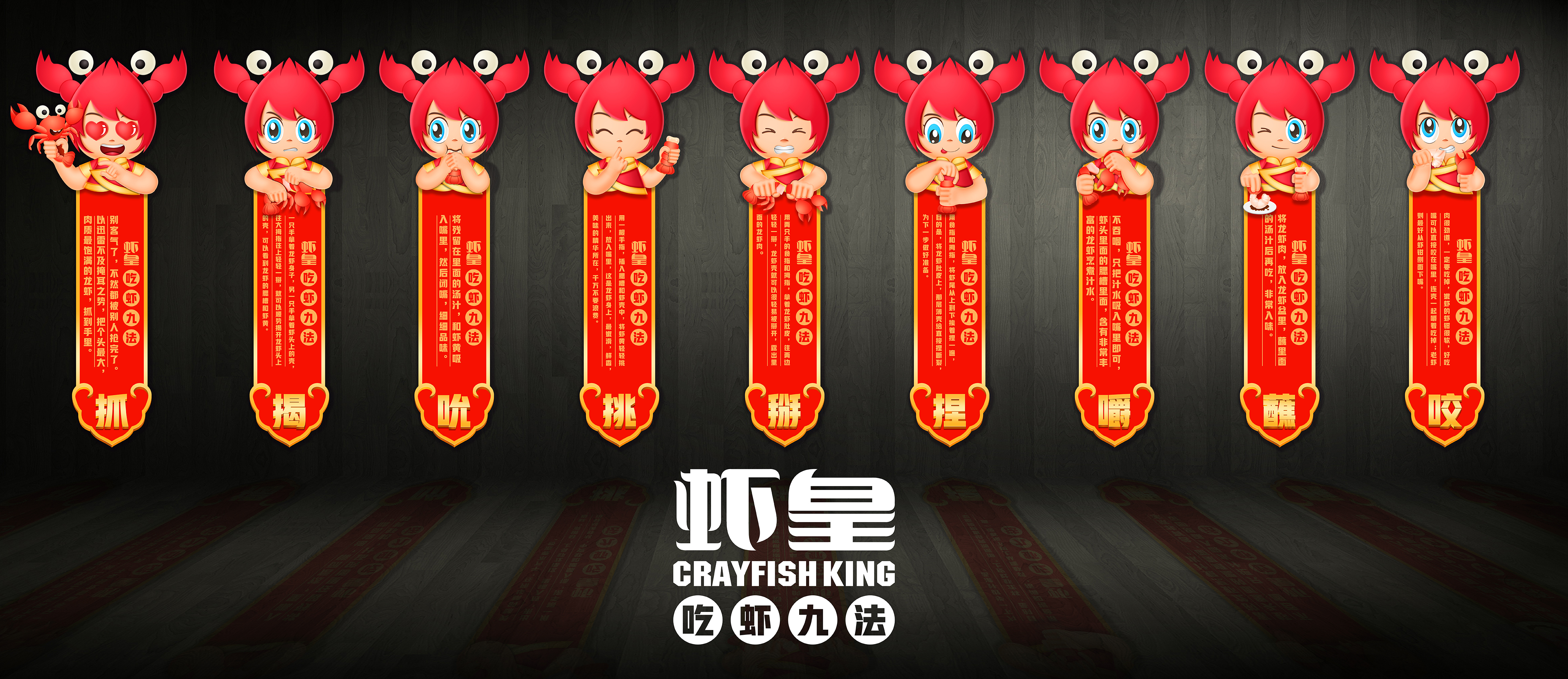 虾皇小龙虾主题餐厅-8