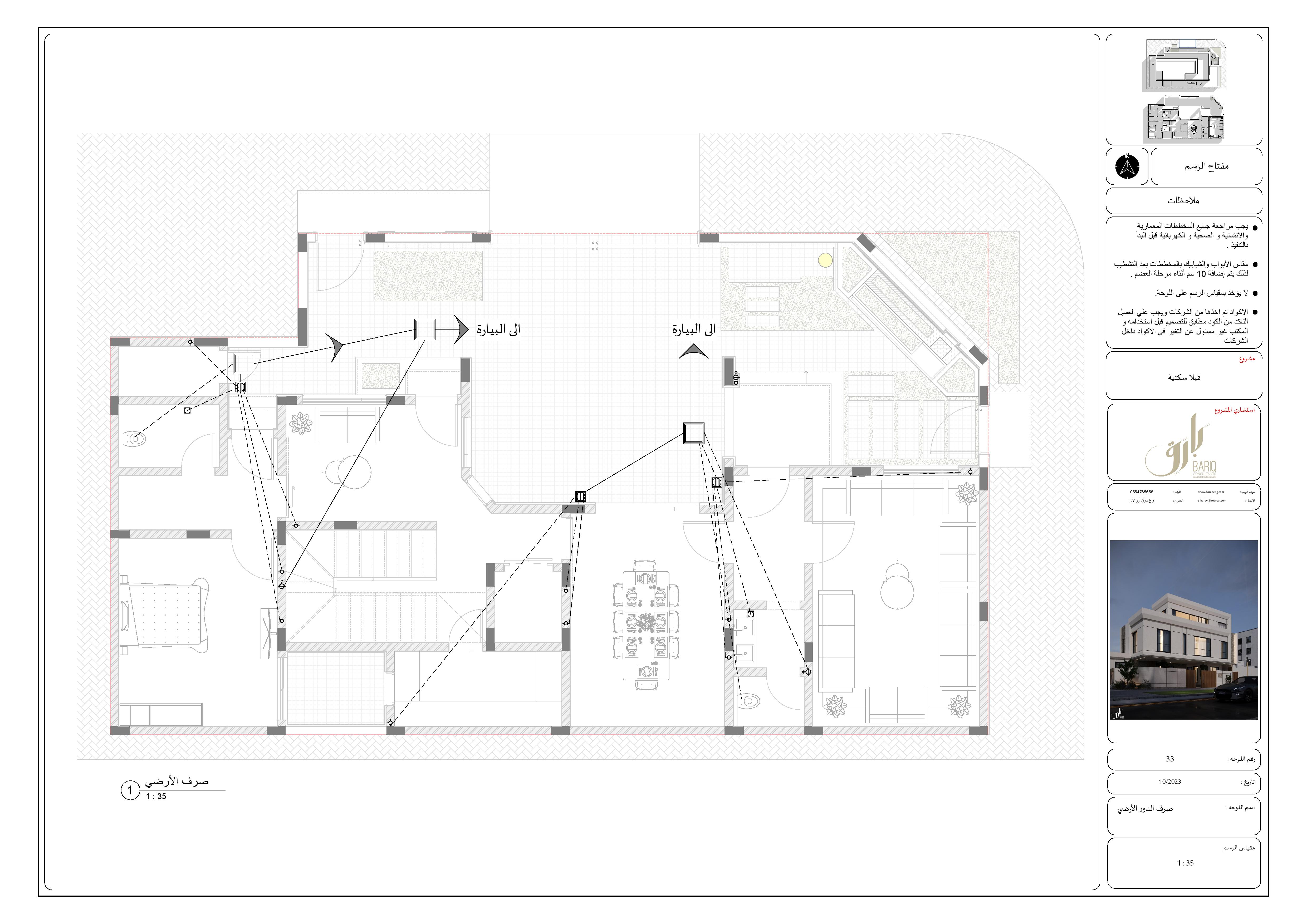 KSA 别墅项目外观施工图丨Bariq Consultants-53