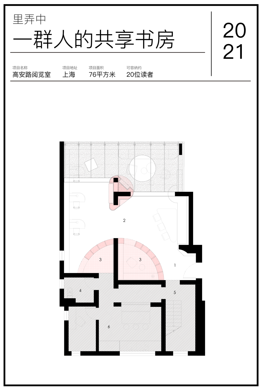 阅读空间作品合集丨西涛设计工作室-45