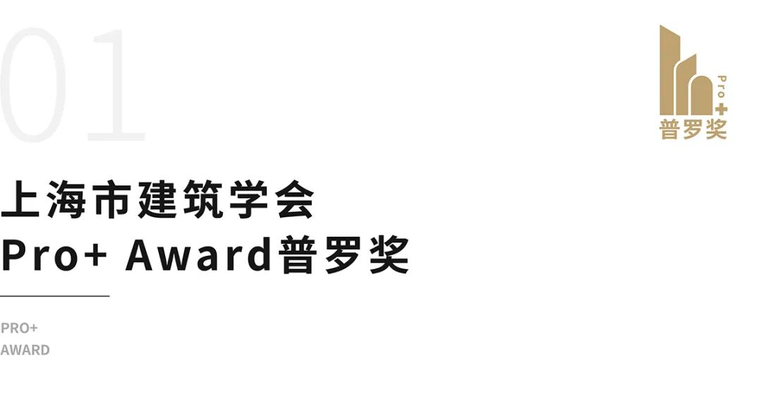 UA 尤安设计 2021 年度荣誉盘点丨中国-65