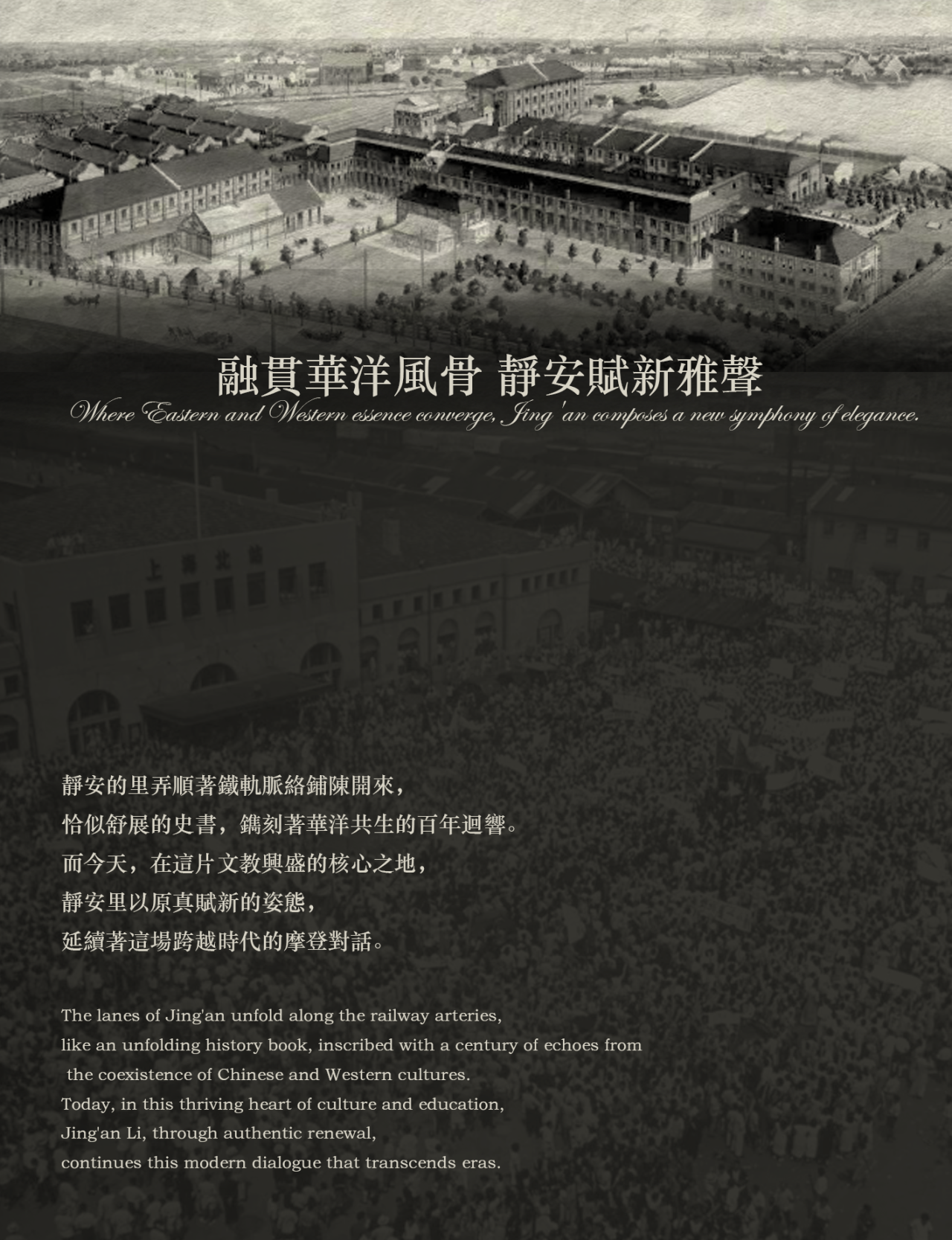 法云设计 | 上海华发招商静安里-2