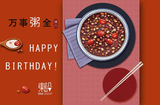 东设腊八节设计盛宴丨DSA 东设计-0