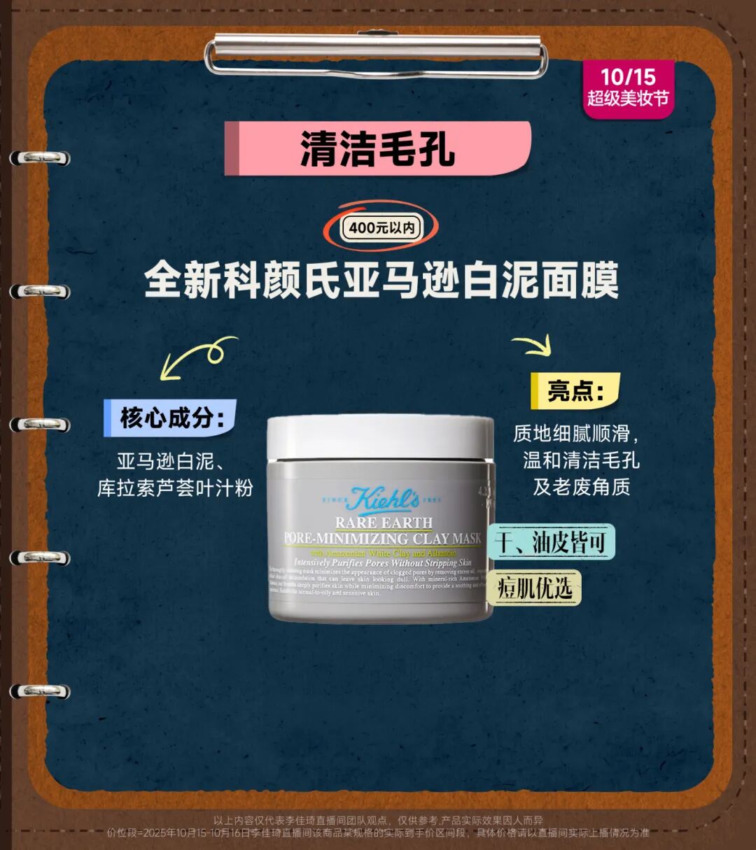 双11次抛＋面膜小课堂课后笔记|补水修护、美白抗皱...不同功效一篇全掌握！-29