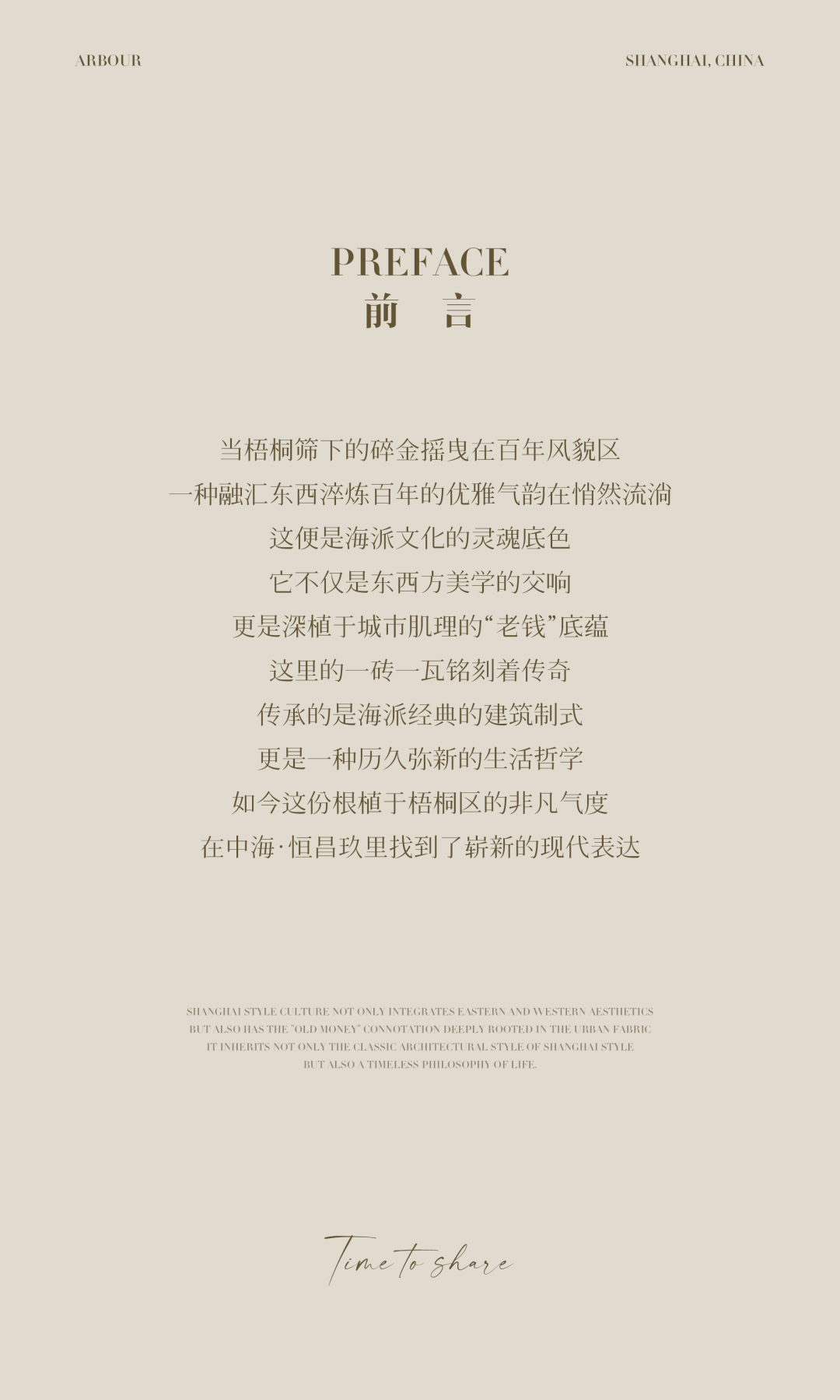 中海恒昌玖里｜传世典藏·臻宝庭院-0