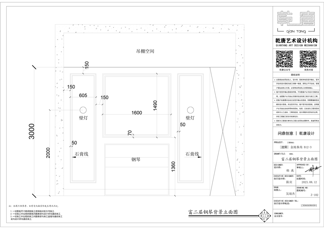 金地峯尚别墅丨中国沈阳丨TDD+e乾唐设计-184
