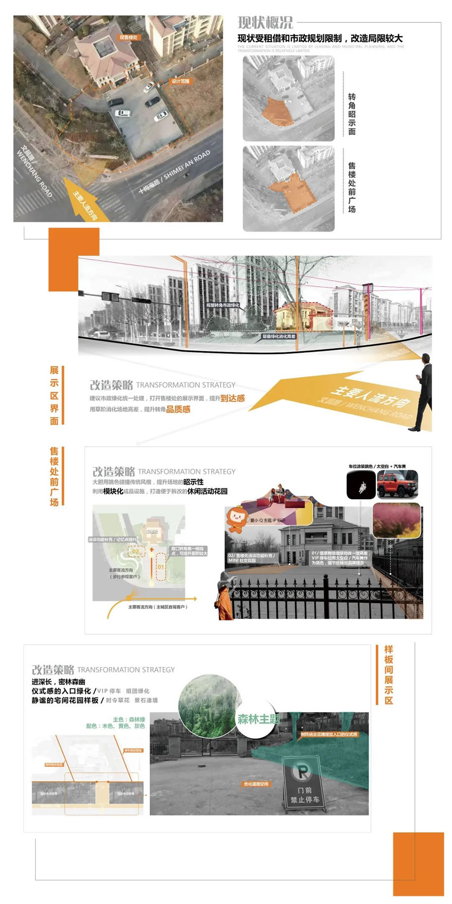 青岛天宸万象丨中国青岛丨上海五贝景观设计有限公司-6