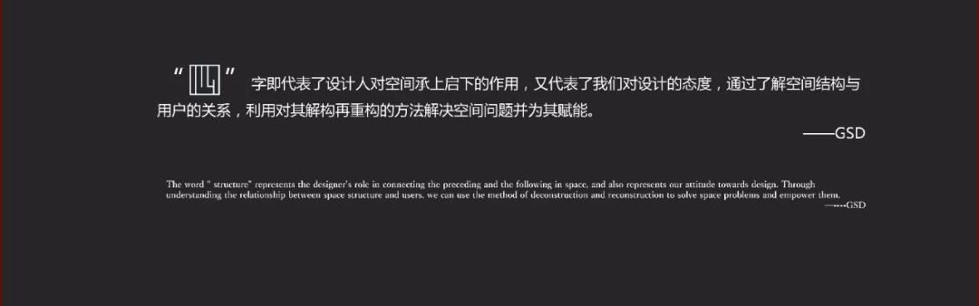 情致间•时尚镜——GSD 打造东方意蕴与现代美学的完美融合-3