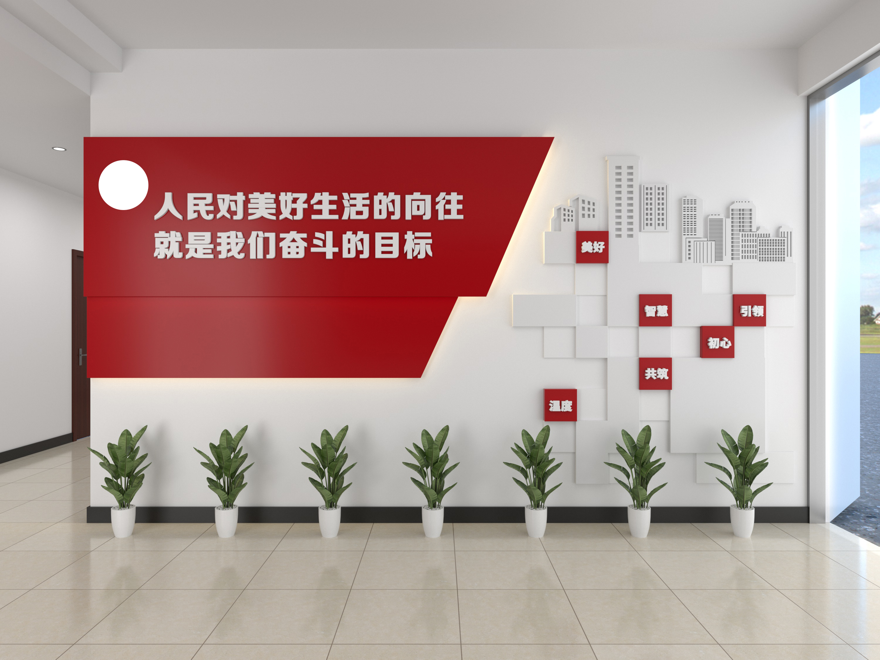 政府文化氛围布置-12