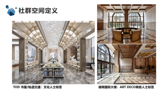 世场公司商业项目丨张晓莹-27