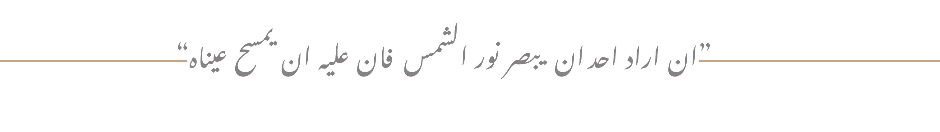 照明设备儿童手工中心丨Manshayat Nasser juniors-10