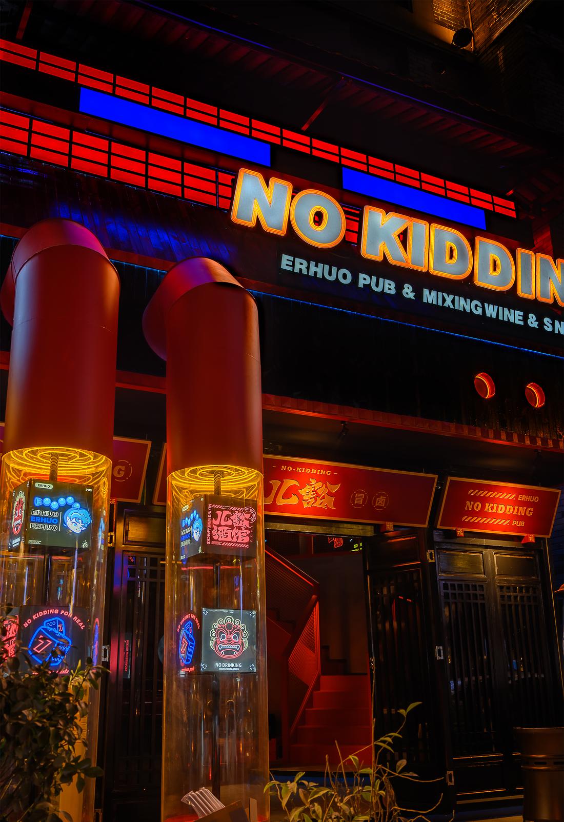 成都儿豁酒馆设计丨中国成都-31