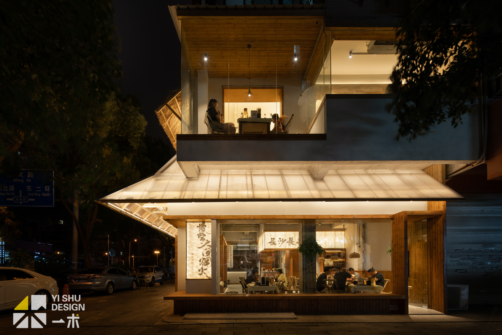 一串一串又一串（四方坪店）丨中国长沙丨一术设计-4