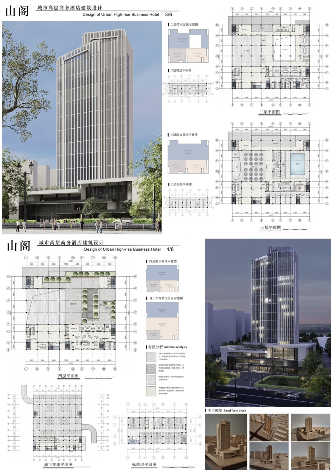 八周课设惊人的图量!华东交大大四学妹的“微缩世界”!“自然山脉+高层建筑”打造智慧酒店,个性化拉满的城市高层商务酒店设计-11