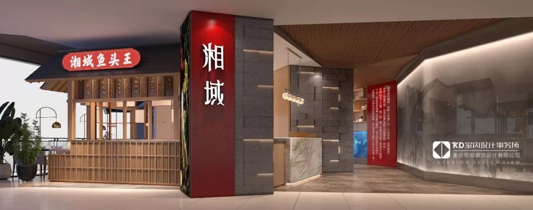 新东方主义餐厅设计 | 湘域龙湖 U 城店-38