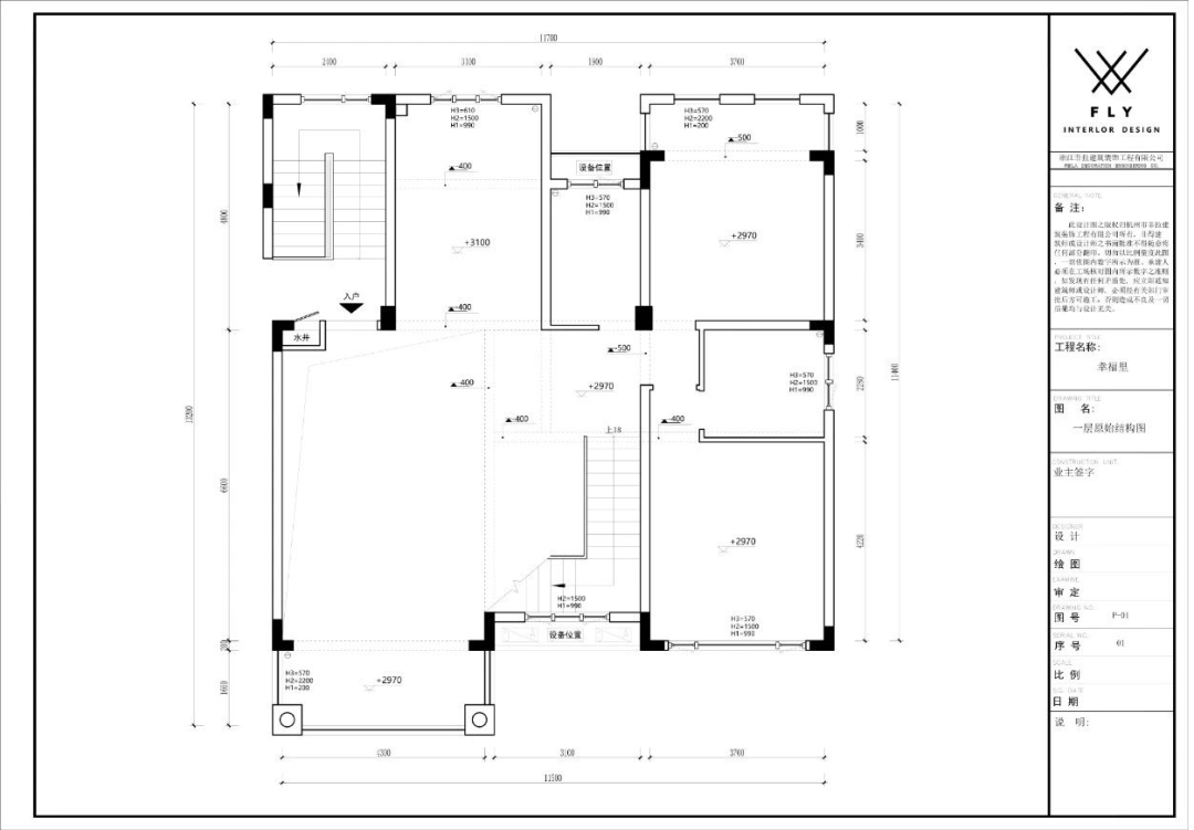 异地装修的挑战与突破 | 湖南新田·幸福里之家-138